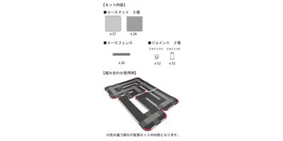 Kyosho Mini-Z Grand Prix Circuit 30 Expansion Set (63pcs)